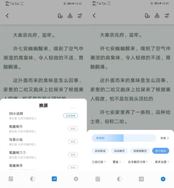 书痴v1.2.1无广告版