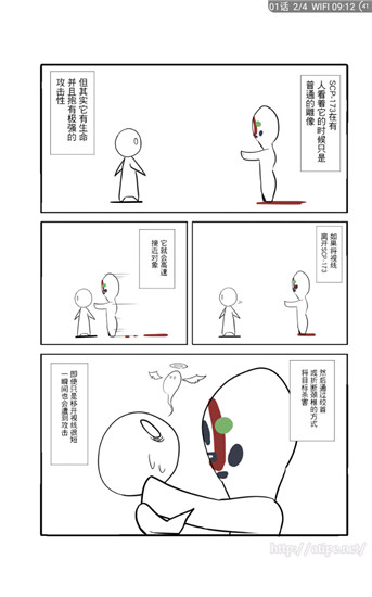 笨鸟漫画app下载苹果版  v1.274图1