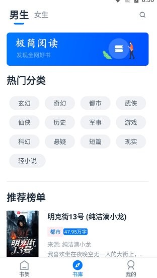 极简阅读app下载安装最新版免费