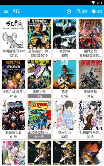 笨鸟漫画手机版  v1.274图2