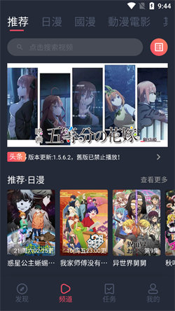 jocyink囧次元  v1.5.6.6图2