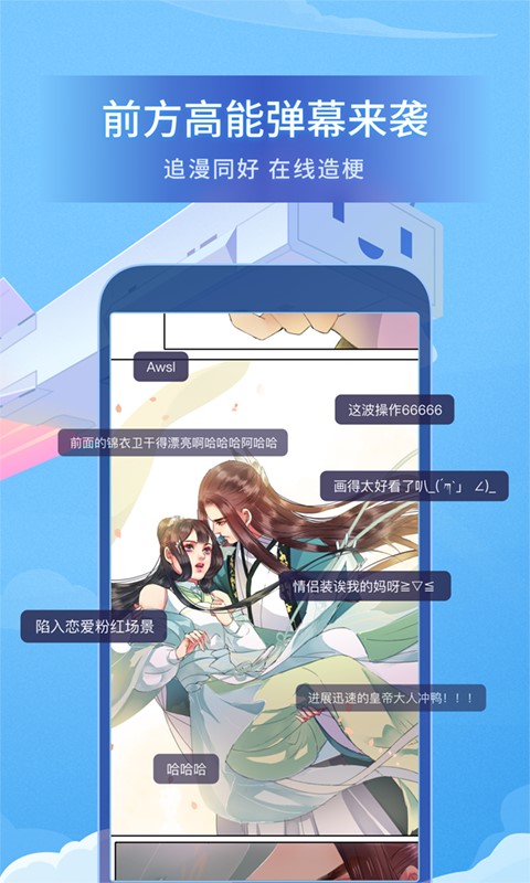 b站漫画下载安装  v1.8.0图4