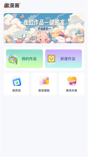 漫想世界app在线下载官网安装  v7.0.2图2