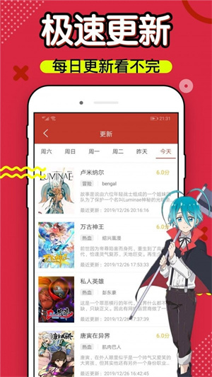 6漫画免费下拉式六漫画从大树开始进化  v4.3图1