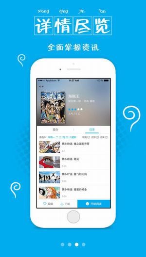 有猫漫画免费版app  v1.0.01图3