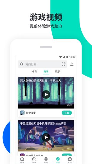 pp助手ios版安装  v6.1图4