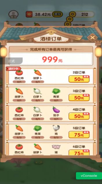 亿万庄园红包版下载安装  v1.0.0图1