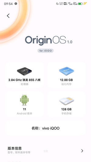 originos官方下载  v4.0图2