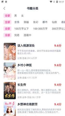 万书阁阅读软件下载安装官网苹果手机版