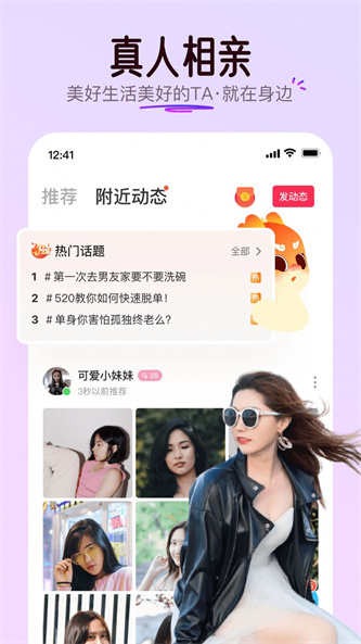 可可派聊天手机版  v6.12.0图3