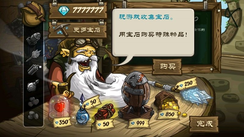 皇家守卫军手机中文版破解版  v3.0.33图4