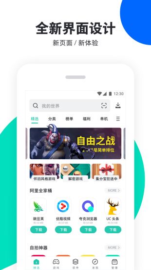 pp助手v2.11.0  v6.1图2