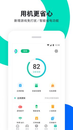 pp助手app官网  v6.1图1