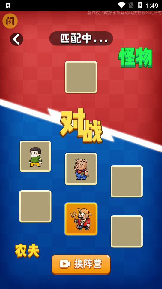 别惹农夫下载无需登录  v1.4.1图1