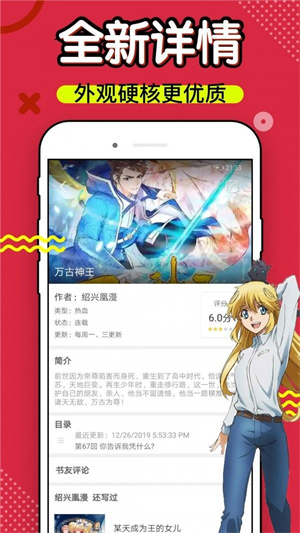 6漫画下载平台  v4.3图3