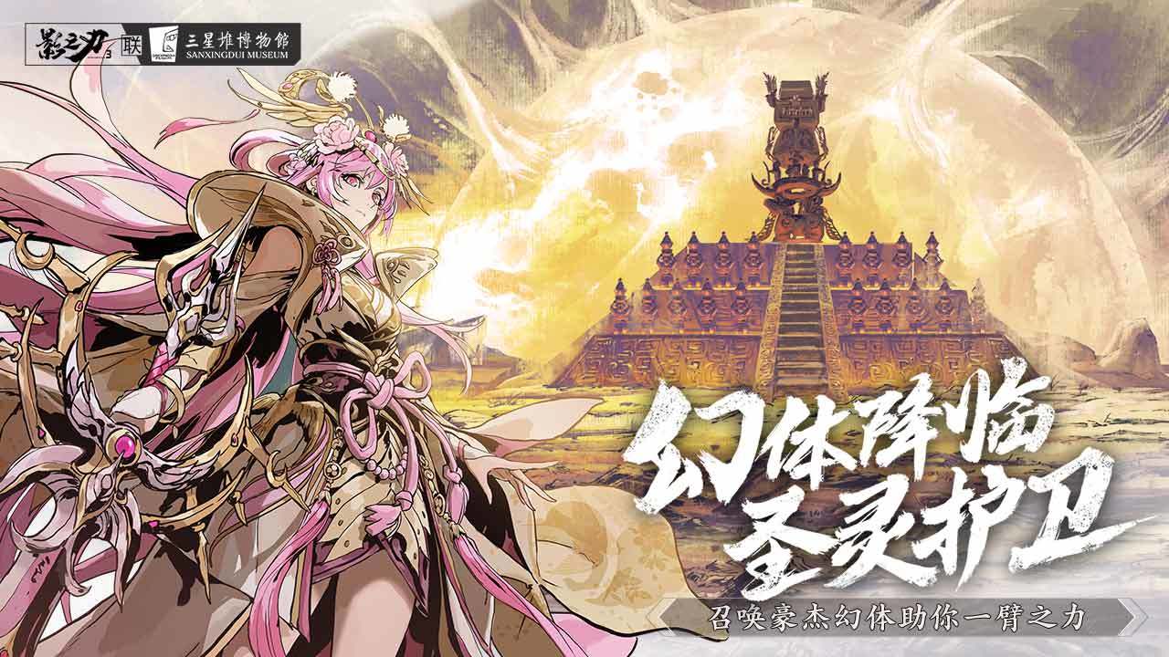影之刃断罪者下载官网  v1.0.0图1