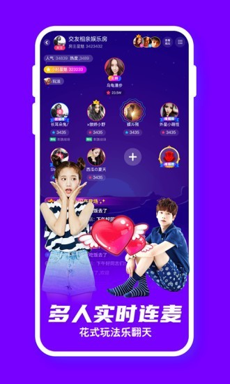 偶派app  v5.0.3.0图1