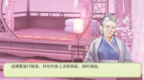 后宫妖妃传手游  v1.6图2