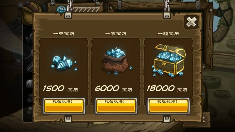 皇家守卫军手机中文版破解版
