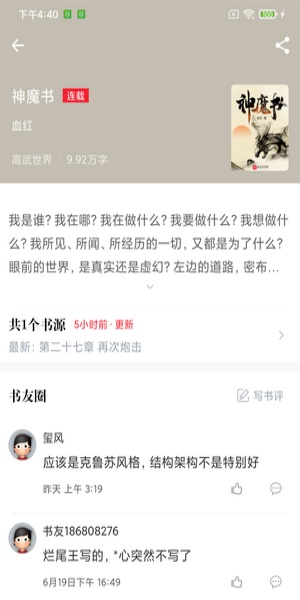 幻听网听书  v1.0.0图3