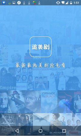 追美剧软件推荐免费下载