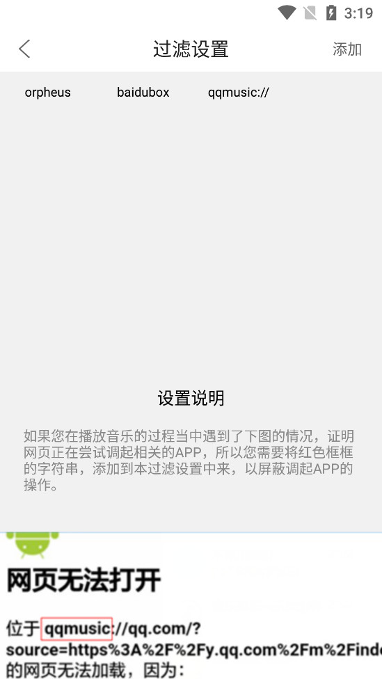 嗅探大师软件安装下载手机版