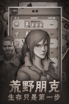 荒野日记2019年版