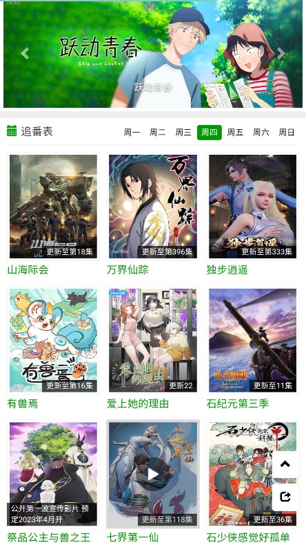 火狼动漫网全部漫画在线观看免费下载安装  v1.0.0图3