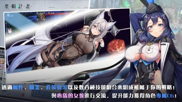 星陨计划ArkReCode下载  v1.2.1图3