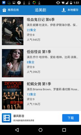 追美剧软件推荐免费下载  v5.2.3图2