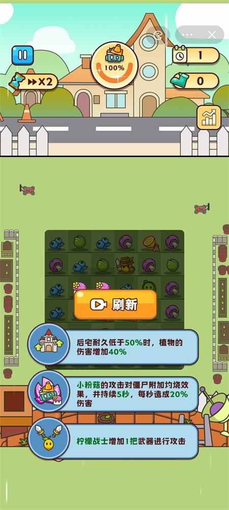 抖音豌豆大作战无限内购破解版  v1.0图3