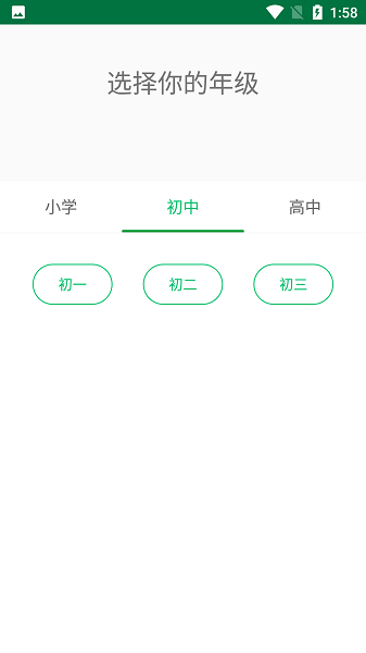 掌上阳光课堂免费下载安装官网app  v1.6.9图1