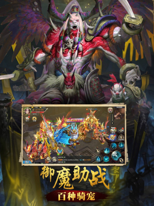 山海经ol手游官网