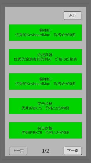 末世旅人最新版本  v1.19图2