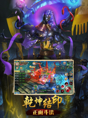 山海经ol手游官方下载  v1.2.0图3