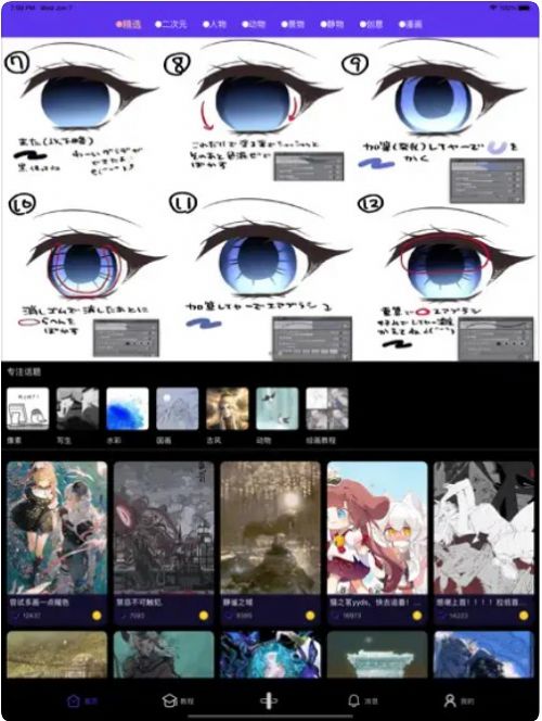 弗士漫画免费下载安装  v1.0.5图2