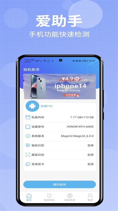 小爱助手最新版  v1.0.0图3