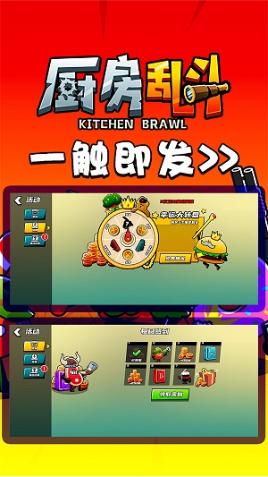 厨房乱斗内置菜单破解版  v1.0.3图3
