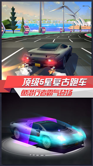 疾风飞车世界2破解版  v3.2图1