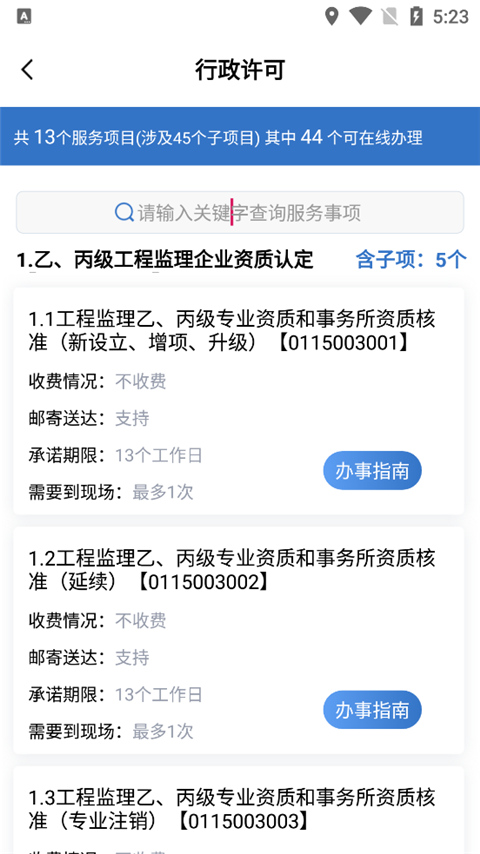 湖南湘建云app下载