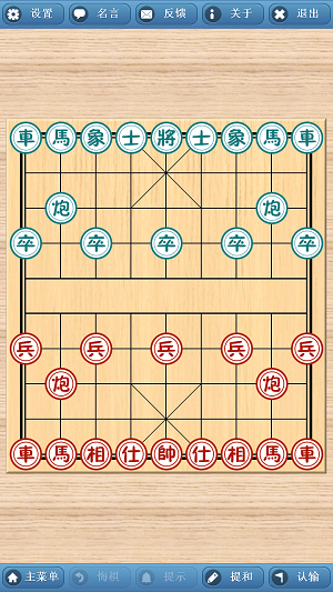 象棋巫师超级引擎水平  v3.3.7图1