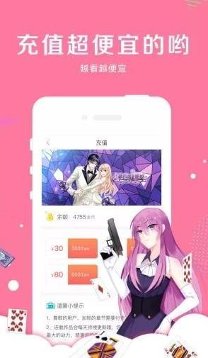 指尖漫画手机版免费下载安装苹果  v5.0.0图3