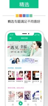 新奇书网全本电子书免费下载2020  v3.1.8图2