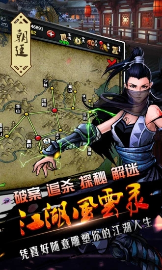 江湖风云录折相思魔改破解版  v5.16图4