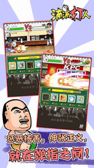 滴滴打人破解版过售卖机  v1.1.4.8图3