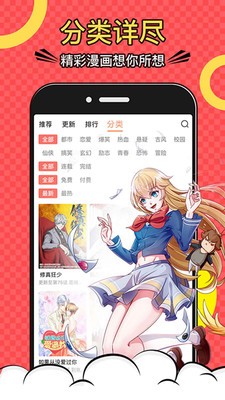 jmcomic韩漫vip安卓版  v4.01.00图1