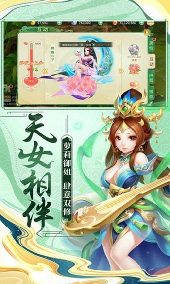 逆王传说入侵女儿国游戏官网  v8.2.0图2