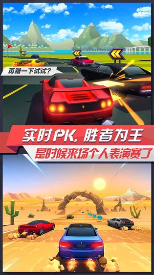 疾风飞车世界最新破解版  v3.2图3