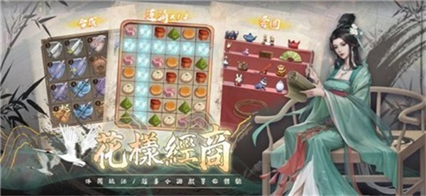 富甲天下三国手机版下载  v1.0.8图2