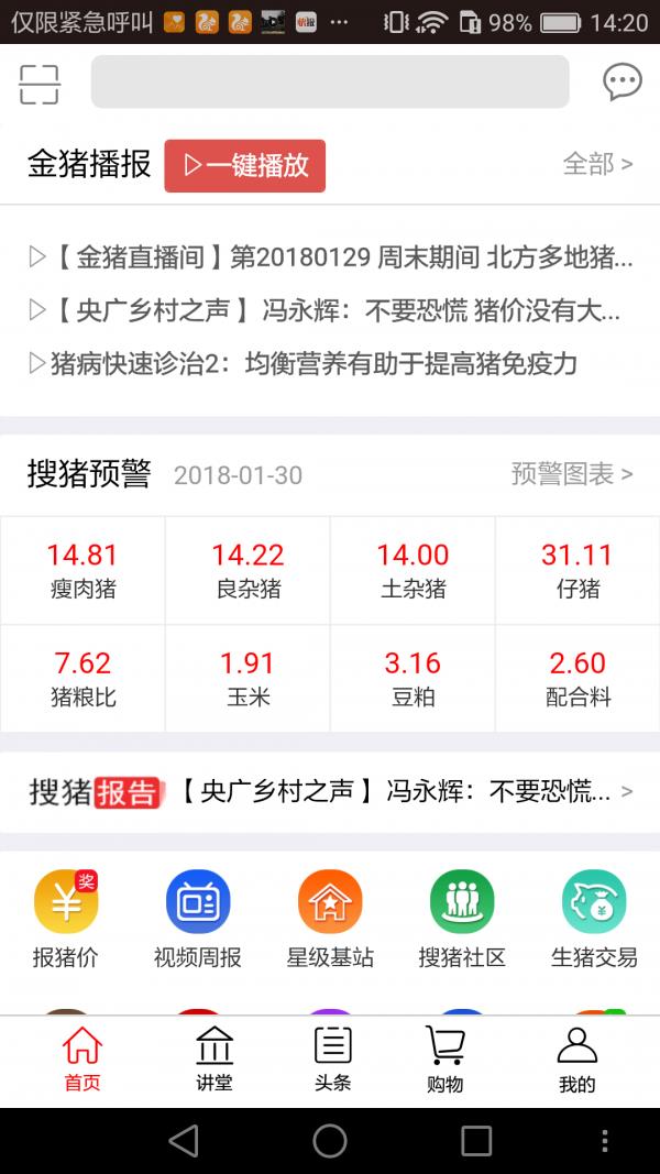 金猪  v1.0.2图3